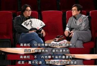 成龙爆料娱乐圈视频